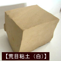 荒目粘土